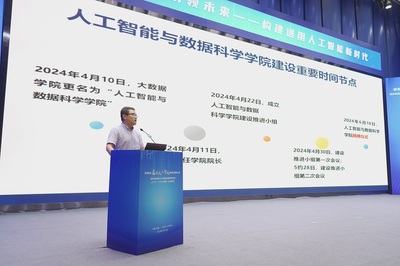 全國通用人工智能創新應用大賽合肥啟動，賦能AI應用新未來